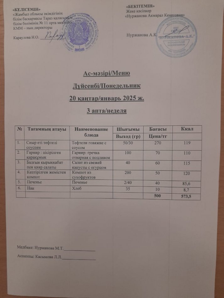 Ежедневное