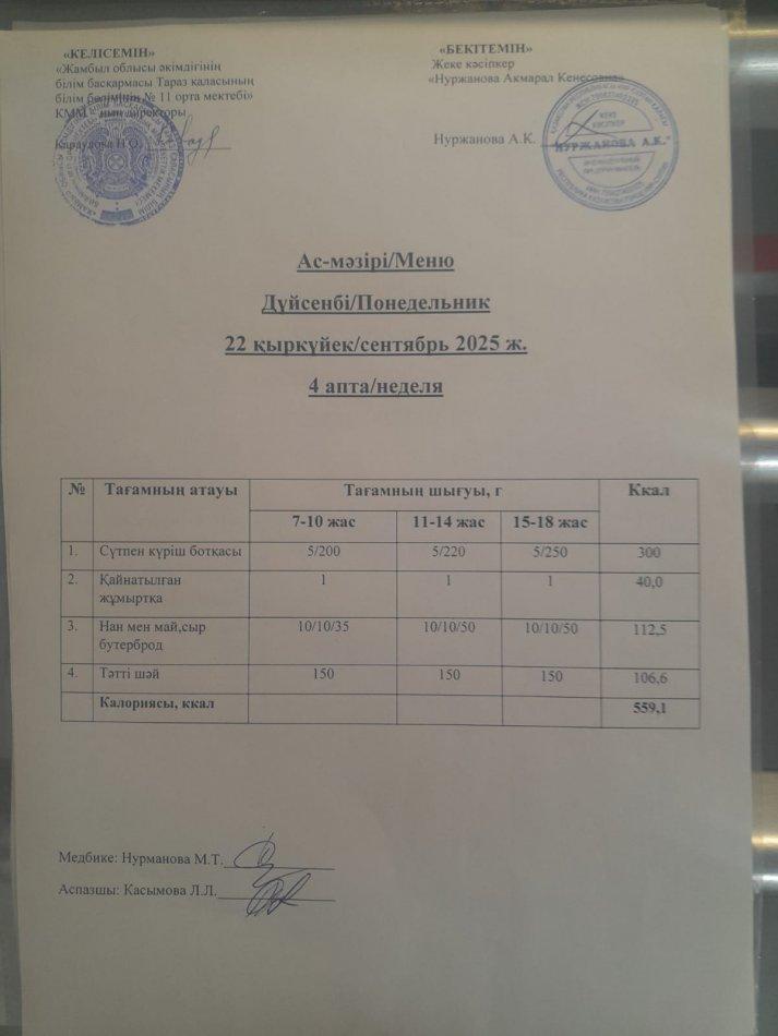 Ежедневное сеню